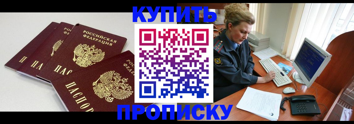 найти адрес прописки в Гвардейске
