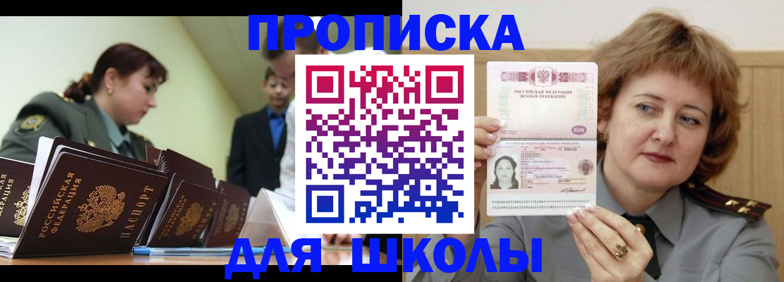 прописка для военкомата в Гвардейске
