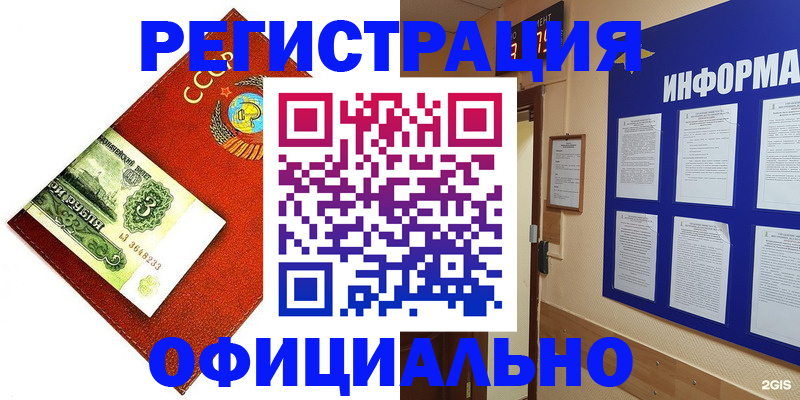 прописка 2025 в Гвардейске