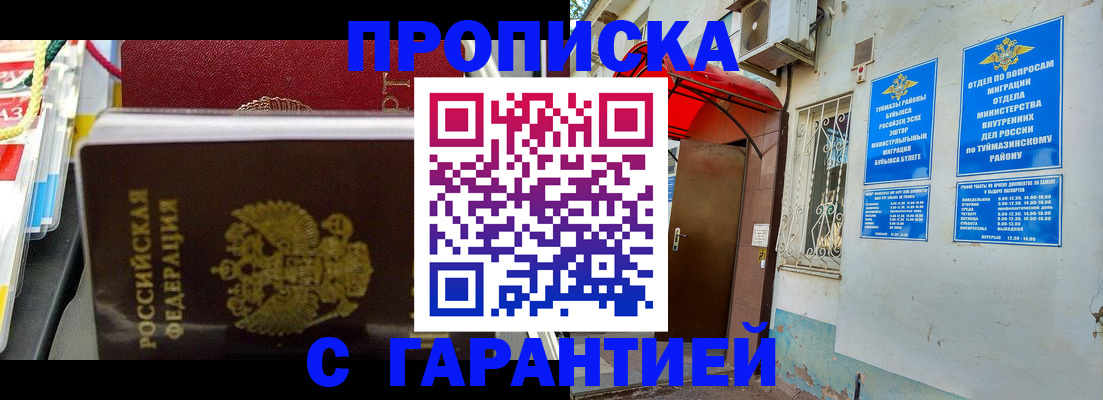 прописка паспорт в Гвардейске